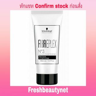 พร้อมส่ง Schwarzkopf Fibreplex No.3 Bond Maintainer 100ML