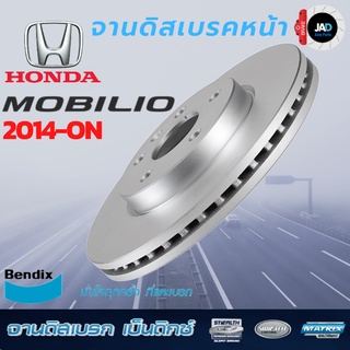 จานเบรค HONDA MOBILIO จานดิสเบรค ล้อ หน้า ฮอนด้า โมบิลิโอ [ปี 2014 - ขึ้นไป] จานดิกส์ เบรค Bendix แท้ 100% สำหรับ รถยนต์