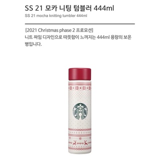 Starbucks SS 21 แก้วมัก แก้วมัก 444 มล. รุ่นลิมิเต็ด Starbucks 2~2021