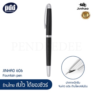 JINHAO 606 ปากกาหมึกซึม จินห่าว 606 ด้ามโลหะคลิปเงิน ด้ามสีทอง เงิน ดำ น้ำเงิน