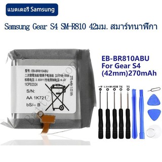 แบตเตอรี่ เดิม Samsung เกียร์S4 SM-R810 42มม.SM-R810 R805 EB-BR810ABU 270mAh รับประกัน 3 เดือน