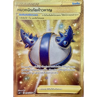 [ของแท้] หมวกนิรภัยห้าวหาญ (UR) S6h T 094/070 การ์ดโปเกม่อน ภาษาไทย Pokemon Trading Card Game