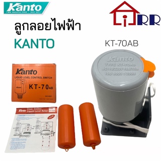 ลูกลอยไฟฟ้า KANTO KT-70AB แบบ 2 ลูกลอย ถังเก็บน้ำ KT 70 AB