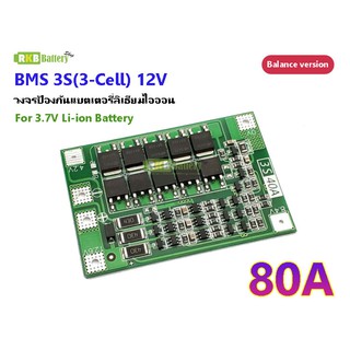 [พร้อมส่ง] 3S 40-80A 11.1v/12.6v BMS 18650 for 3.7v lithium li-ion Battery Protection Board Drill Bms with balance