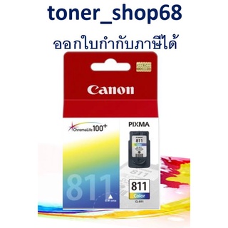 Canon CL-811 ตลับหมึกอิงค์เจ็ท สี ของแท้ Color