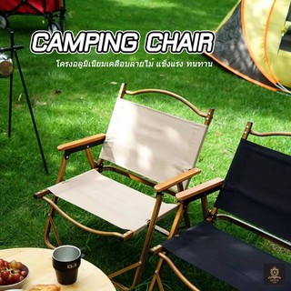 👍พร้อมส่ง👍เก้าอี้แคมป์ปิ้ง Camping Chair