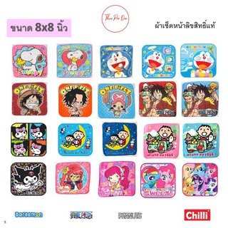 ผ้าเช็ดหน้า ขนาด 8x8 นิ้ว ลายการ์ตูนลิขสิทธิ์แท้ 100%  ราคาส่ง พร้อมส่ง!! มีเก็บปลายทาง!! Doraemon Onepiece Snoopy Tabo