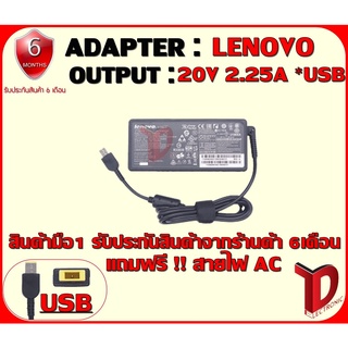 ADAPTER:LENOVO 20V 2.25A *USB / อแดปเตอร์ เลโนโว่ 20 โวล์  2.25แอมป์ หัว USB