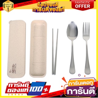 ชุดช้อนส้อมตะเกียบ+กล่องพกพา KECH PASSION สีเบจ อุปกรณ์ทานอาหาร CUTLERY SET WITH CASE KECH PASSION BEIGE