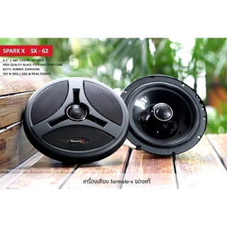 ลำโพงแกนร่วม 2 ทาง SparkX SX-62 | 6.5”  2 way Coaxial / ลำโพงติดรถยนต์