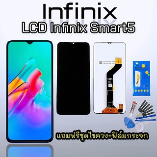 หน้าจอ Smart5 จอ infinix Smart5  LCD infinix smart5 หน้าจอโทรศัพท์มือถือ สมาร์ท5 แถมฟรีชุดไขควง กาว