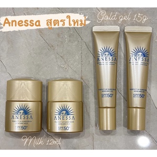 สูตรใหม่ 2022  !! ขนาดทดลอง Anessa Milk 12ml , Gold gel 15g