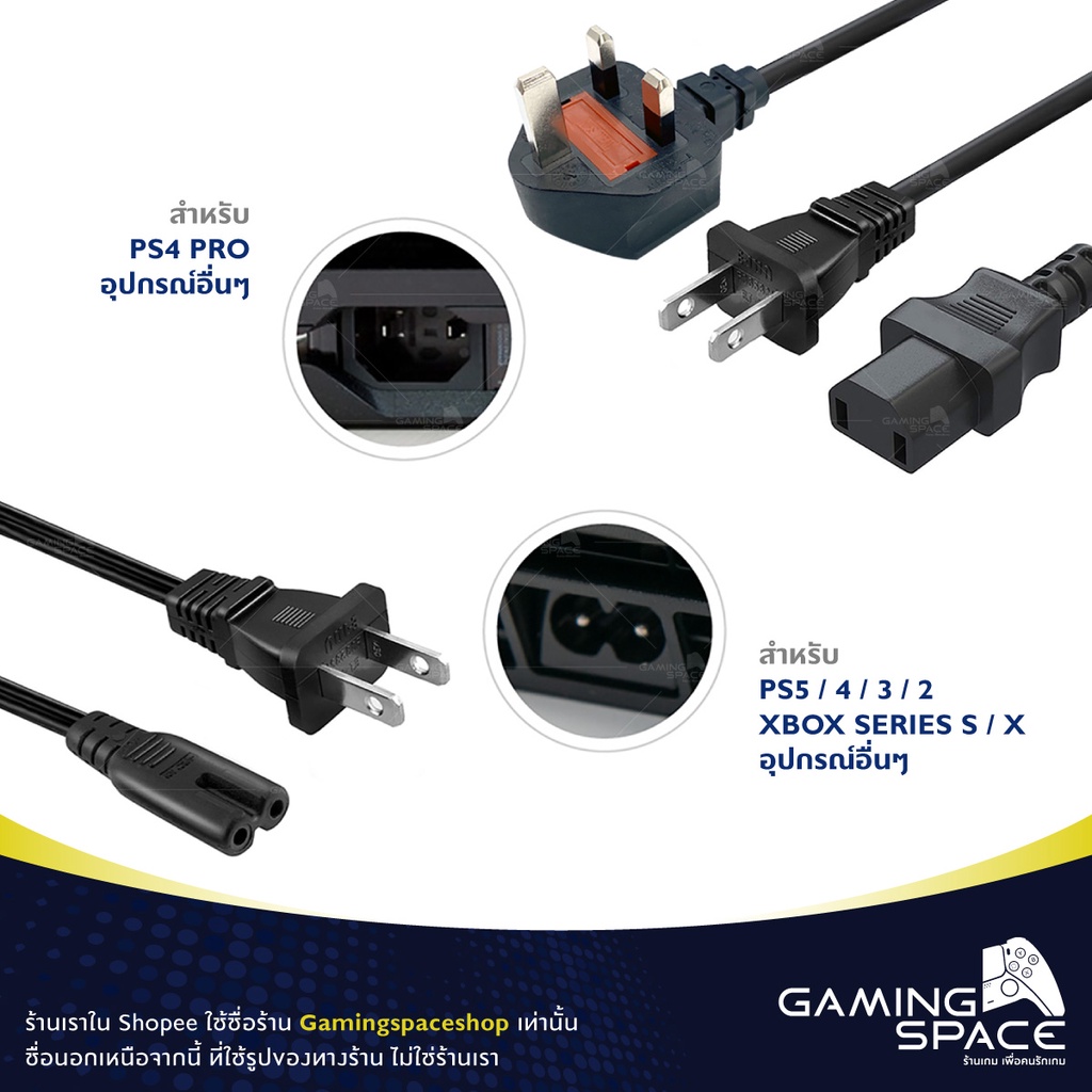 ร้านไทยพร้อมส่ง💨 ปลั๊กไฟ สายไฟ Plug AC Power Cord Cable Adapter เสียบ PS5 / PS4 / PS3 / PS2 / Xbox S