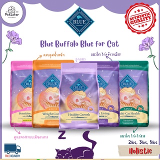 🐱Blue Buffalo Blue Cat Food อาหารแมวเกรดพรีเมี่ยม x Petsister