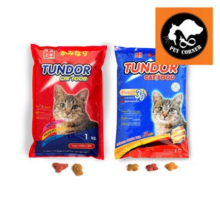 Tundor อาหารแมวทันเดอร์ ขนาด 1kg. (มี2 รส)