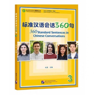 360 Standard Sentences in Chinese Conversations เล่ม 3