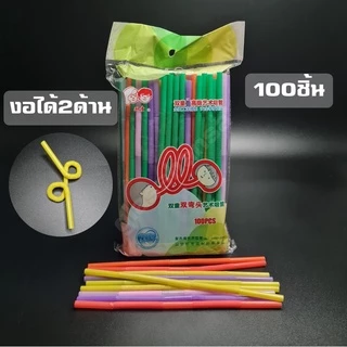 หลอดพลาสติกงอได้2ด้าน ขนาด6มิล หลอดดูดน้ำ คละสี
