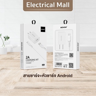 สายชาร์จพร้อมหัวชาร์จAndroid ประสิทธิภาพในการชาร์จที่เร็วกว่าปกติ รองรับการชาร์จ และถ่ายโอนข้อมูลต่างๆ