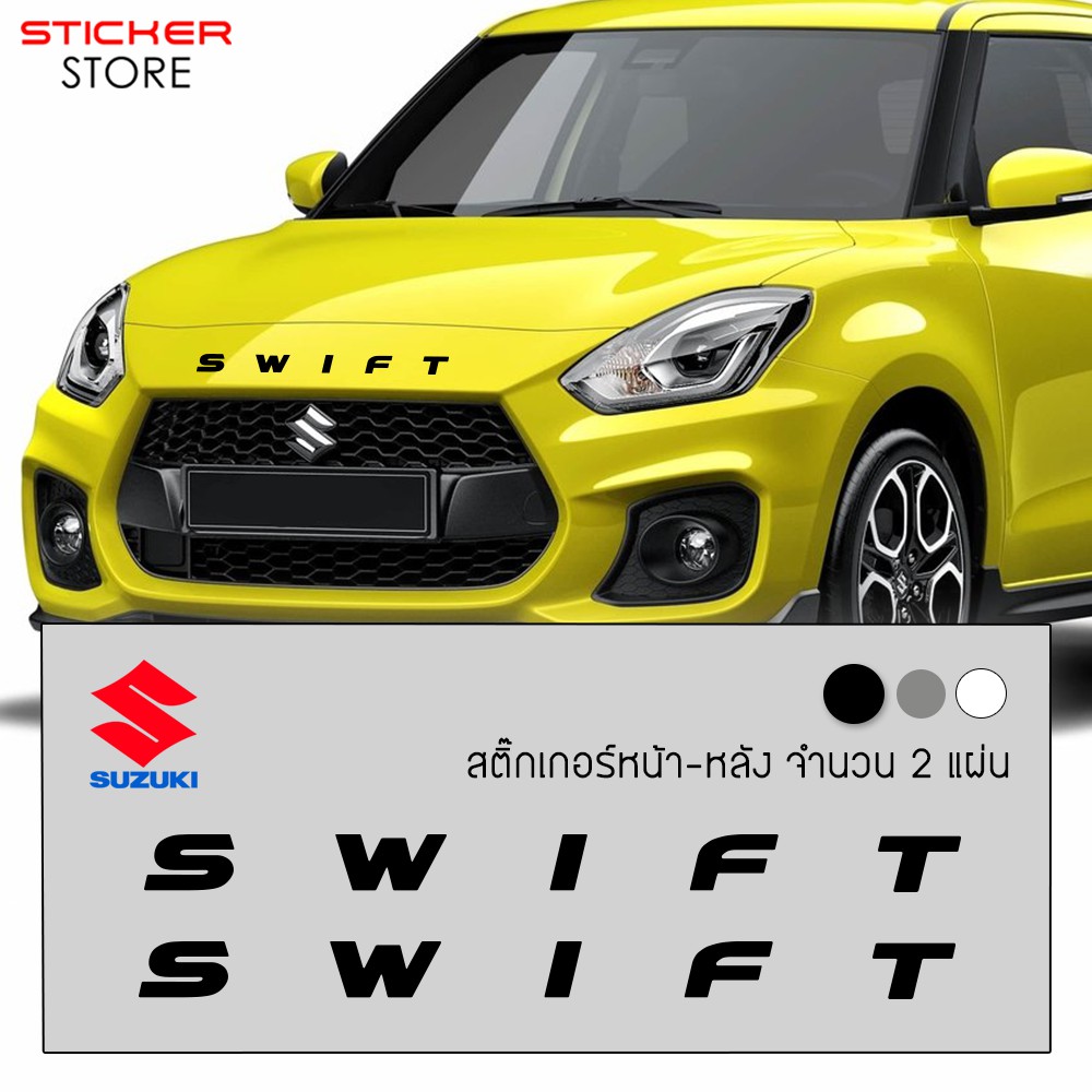 รถ suzuki swift 1