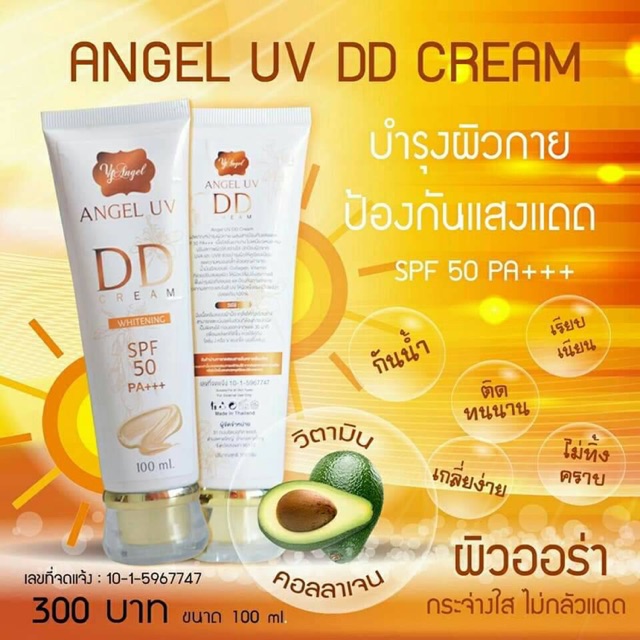 กันแดด DD angle
