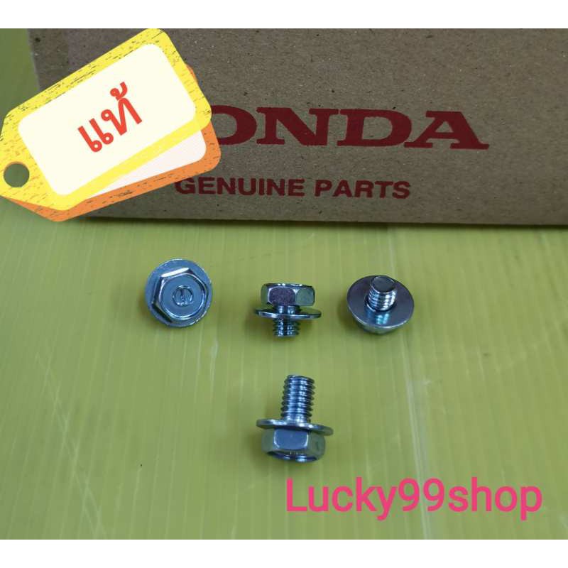 น๊อตบังโซ่เวฟ125 S เวฟ125R  เวฟ125i ไฟเลี้ยวบังลม เวฟ125X เวฟ100ยูบ๊อก ได้ 4 ตัว ของแท้​ยข