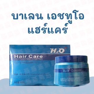 บาเลน เอชทูโอ ทรีทเม้นท์ Balen H2O Hair Care 500ml. ของแท้ 100%