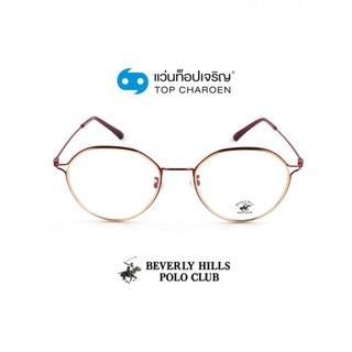 BEVERLY HILLS POLO CLUB แว่นสายตาทรงหยดน้ำ BH-21084C2 size 51 By ท็อปเจริญ