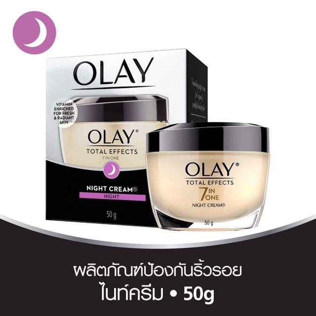 ✅หมดอายุ 2028 Olay โอเลย์ โททัล เอฟเฟ็คส์ 7-In-1 ไนท์ครีม 50 กรัม
