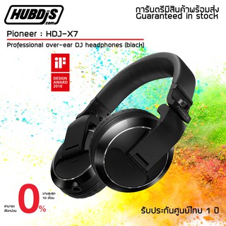 PIONEER : HDJ-X7 Professional over-ear DJ headphones หูฟังดีเจ แบบครอบหู