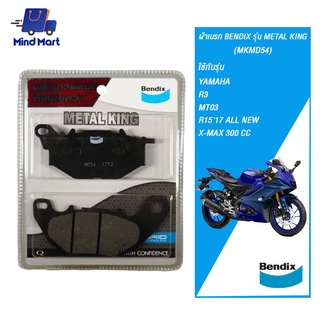 ผ้าเบรก BENDIX รุ่น METAL KING YAMAHA R3, MT03, R1517 ALL NEW, X-MAX 300 CC. (MD54)