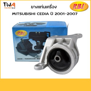 RBI ยางแท่นเครื่อง Cedia CS3 01-04 1.6 CVT (MR403670) M09CS3LAZ