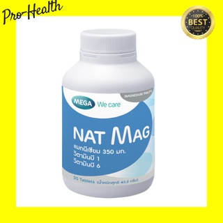 Mega nat mag 30 tablets แนท-แมก แมกนีเซียม ปริมาณสูง magnesium ป้องกัน ไมเกรน ตะคริว