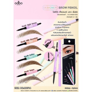 PBCOSMOSHOP ODBO OD714 DESIGNER BROW PENCIL 0.1g. โอดีบีโอ ดีไซน์เนอร์ บราว เพ็นซิล