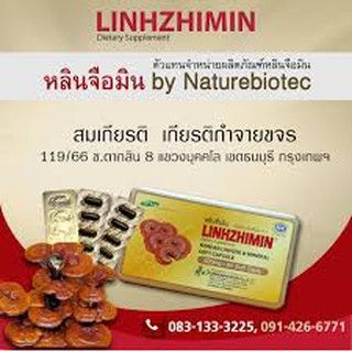 Linhzhimin หลินจือมิน