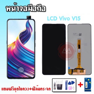 LCD​ ​ V15 หน้าจอ+ทัช งานแท้ หน้าจอมือถือ หน้าจอโทรศัพท์ อะไหล่มือถือ 💥แถมฟิล์มกระจก+ชุดไขควง💥