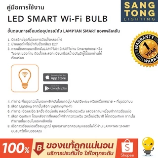(รุ่นใหม่) Lamptan หลอดไฟเปลี่ยนสี TUYA 10วัตต์ 16ล้านสี ควบคุมด้วยมือถือ Smart Bulb Smart Wifi 10W