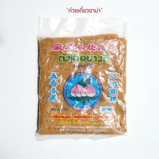 ตังไฉ่อย่างดี ตราลูกท้อ และ ตราส้มคู่ ตั้งฉ่าย แบบแพ็ค