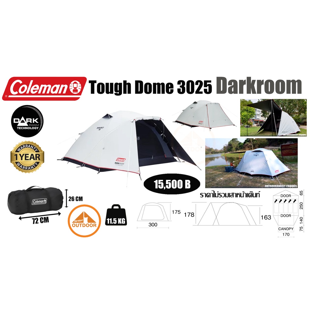 เต้นท์ Coleman Tough Dome 3025+ Darkroom 2000033133 | Shopee Thailand