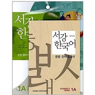 แบบฝึกหัดภาษาเกาหลีม.ซอกัง New Sogang - 1A, 1B, 2A, 2B, 3A, 3B, 4A, 4B, 5A, 5B : studybook, workbook  (นำเข้าของแท้100%)