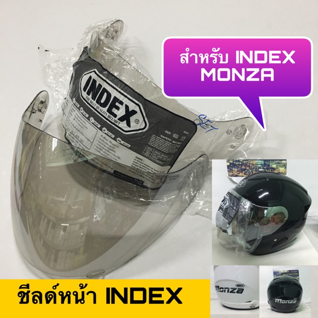 ชิวหน้า / แว่นหมวก หน้าหมวก ชีลด์ INDEX MONZA, TESLA สีปรอทชาอ่อน / ปรอทดำ