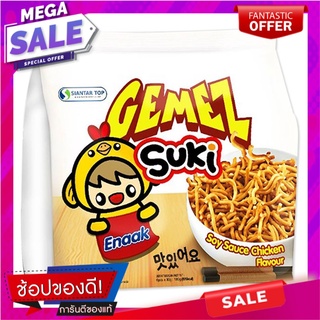 เกเมซซูกิ ขนมบะหมี่กรอบปรุงรส รสไก่ 30 กรัม แพ็ค 6 ซอง Gemez Suki Noodle Snack Soy Sauce And Chicken Flavor 30g x 6 Bags