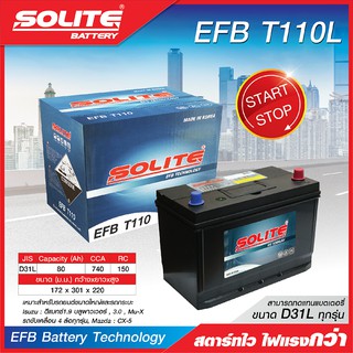 SOLITE แบตเตอรี่แห้ง: EFBT110L *80แอมป์ / MAZDA CX-5 รถ start-stop