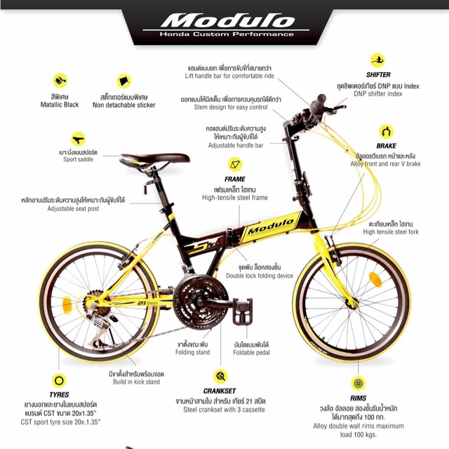 ขาย Honda Modulo Bicycle จักรยานพับฮอนด้า