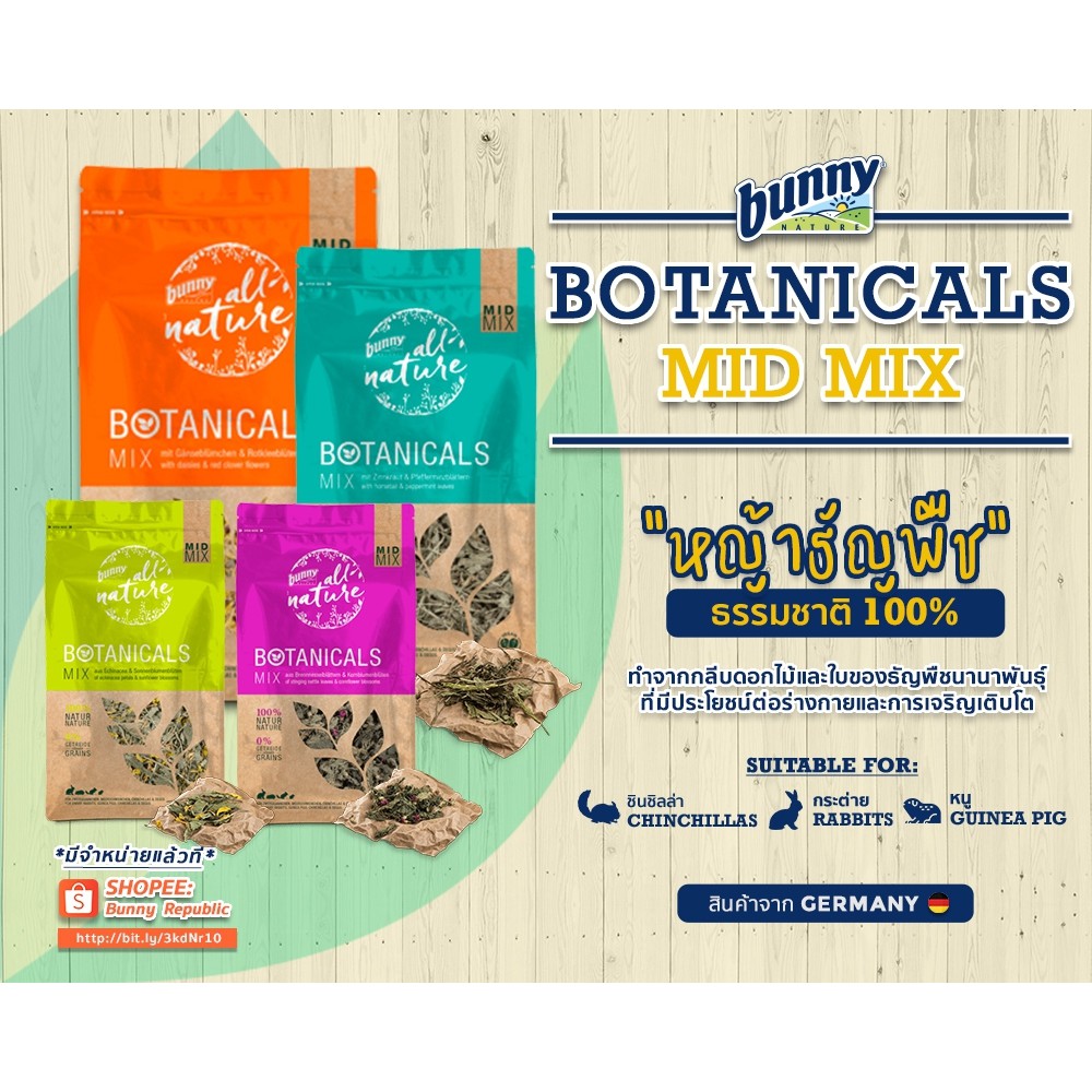 BUNNY NATURE MID MIX BOTANICALS 6 รสชาติ
