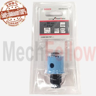 Bosch โฮซอเจาะเหล็ก 30mm 1 3/16"