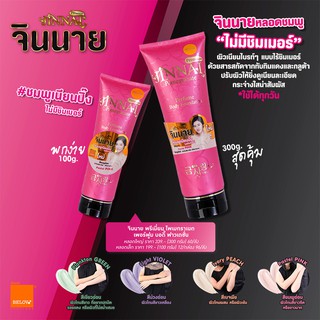 💥จินนาย โลชั่นปรับผิวขาว ขาวทันทีที่ทา 💥L-GLUTA MOIST WHITENING LOTION SPF 50 PA+++