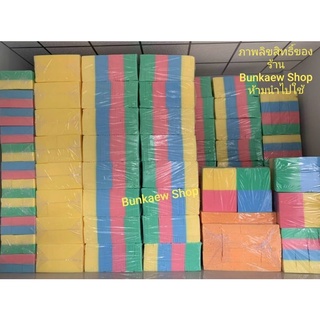 ฟองน้ำฉาบปูน เนื้อละเอียด ขนาด 6หุน, 1