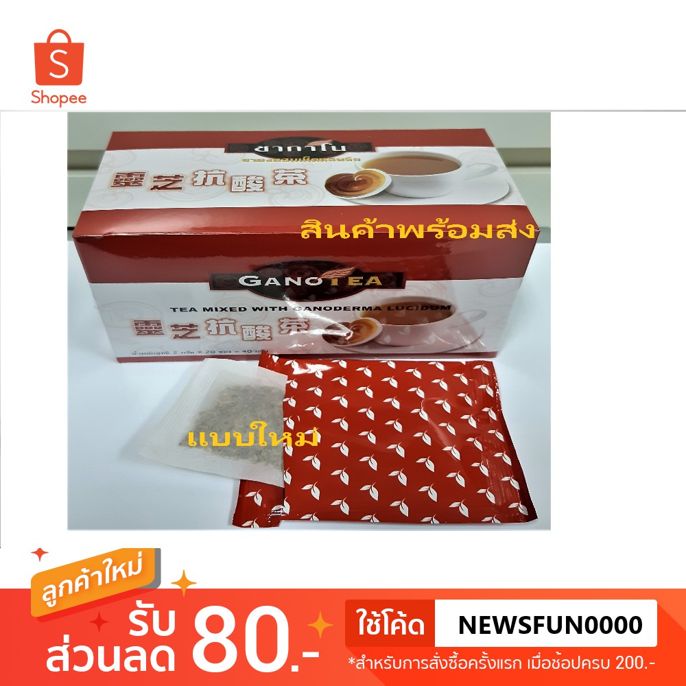 ชากาโน sod ผสมเห็ดหลินเจือแดง 6 สายพันธุ์