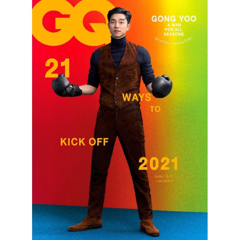 นิตยสาร GQthailand  ปก GongYoo (กงยู)💥พร้อมส่งจร้า💥