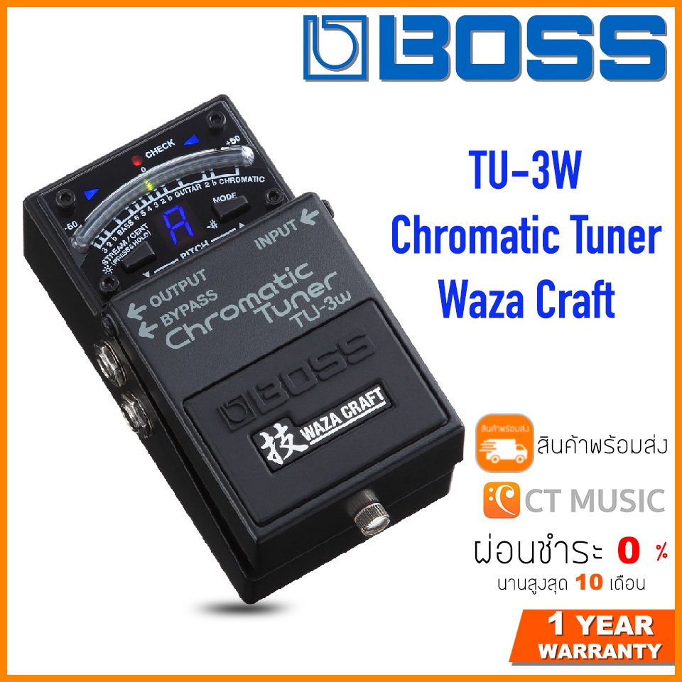Boss TU-3W Chromatic Tuner Waza Craft เครื่องตั้งสาย